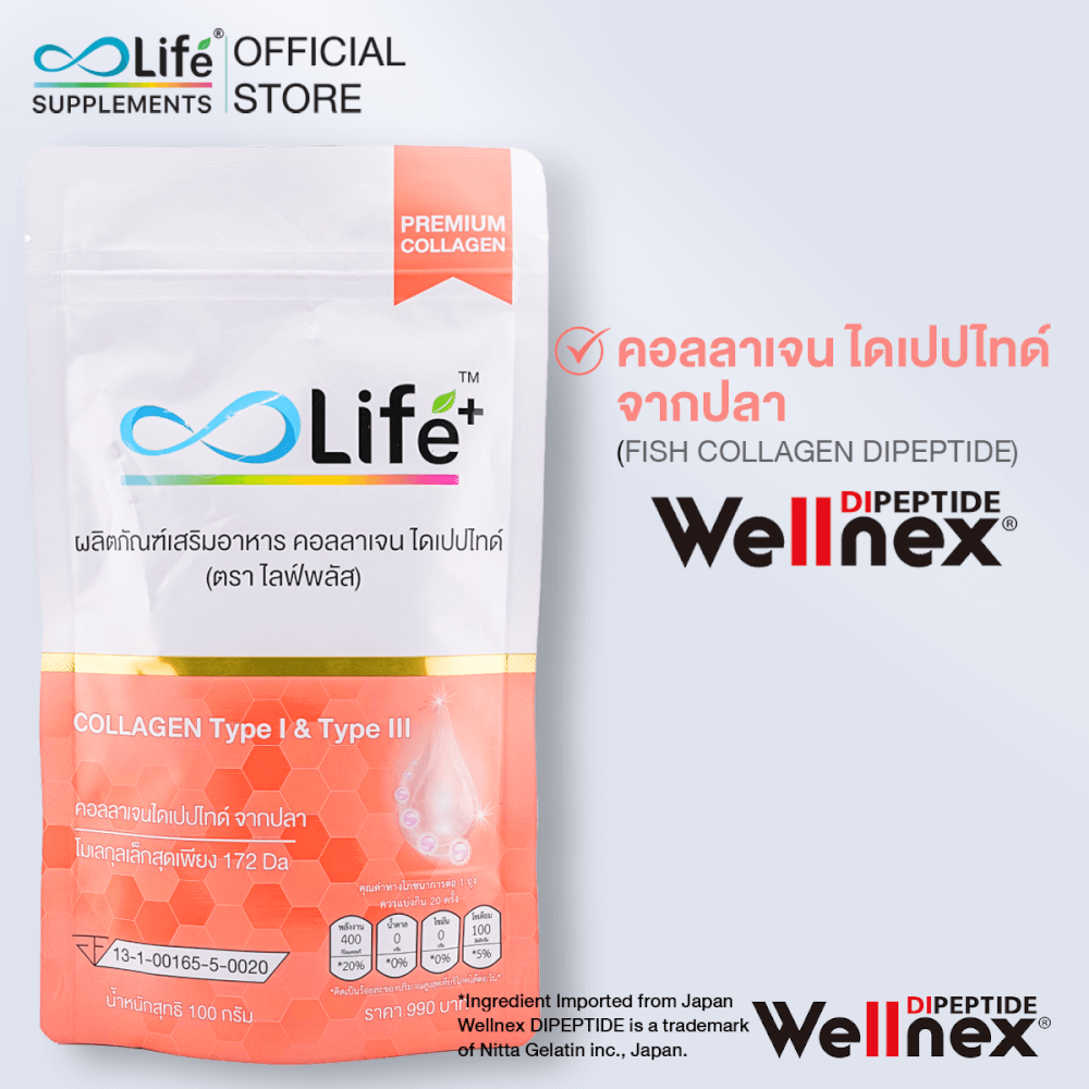 ไลฟ์ พลัส คอลลาเจน ไดเปปไทด์ 100 กรัม